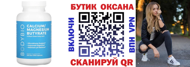 БУТИРАТ жидкий экстази Пустошка