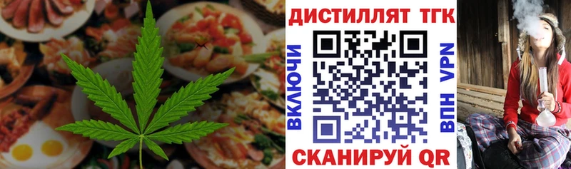 Еда ТГК марихуана  darknet формула  Пустошка  где купить наркотик 