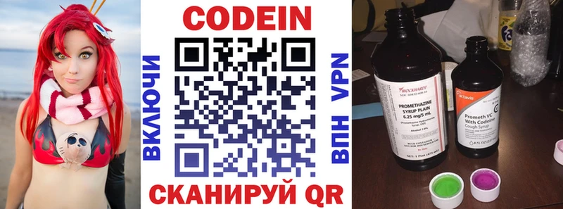купить  цена  Пустошка  Кодеиновый сироп Lean напиток Lean (лин) 
