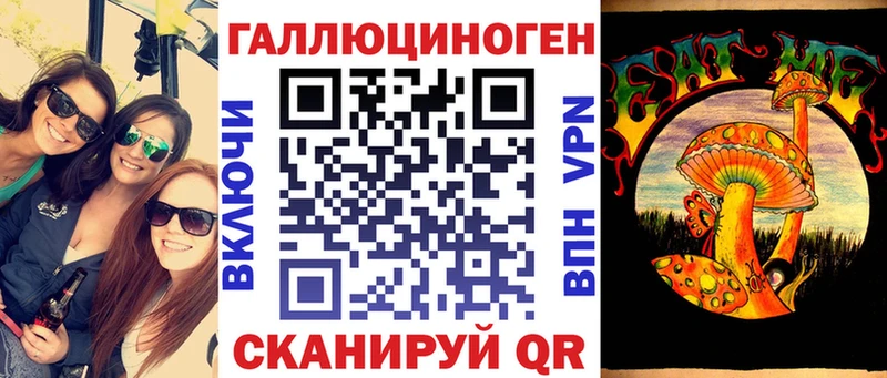 Галлюциногенные грибы ЛСД  Пустошка 